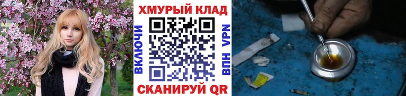 ГЕРОИН герыч  Ленинградская 