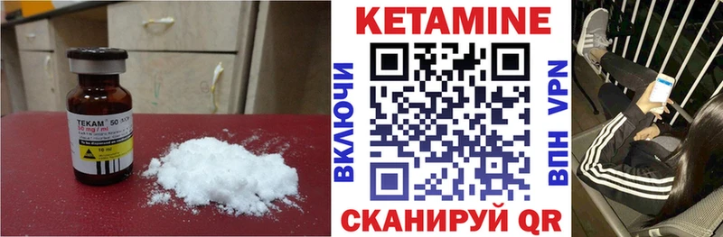 Кетамин VHQ  Ленинградская 