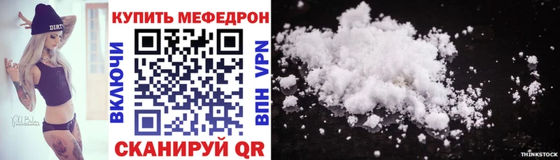 МЕФ mephedrone  сайты даркнета состав  Ленинградская 