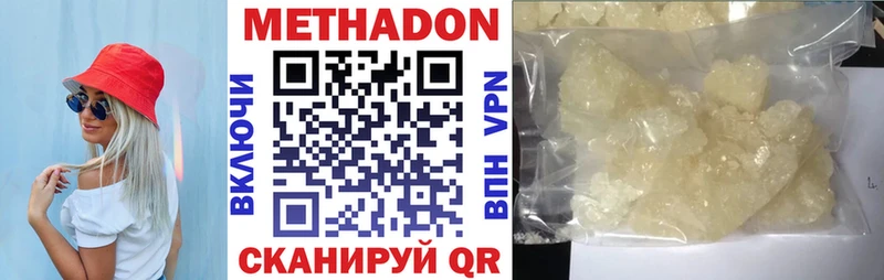 Метадон methadone  Ленинградская 